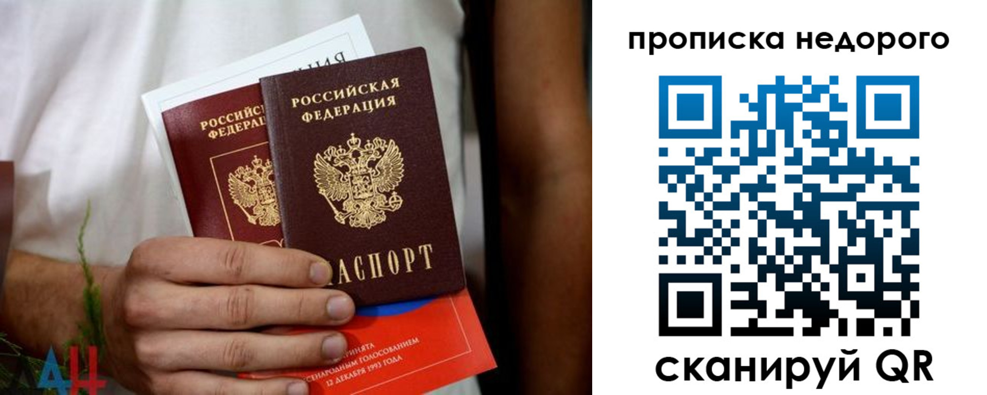 временная регистрация для всех в Пионерском
