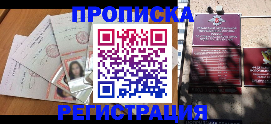 пропишу в квартире в Пионерском