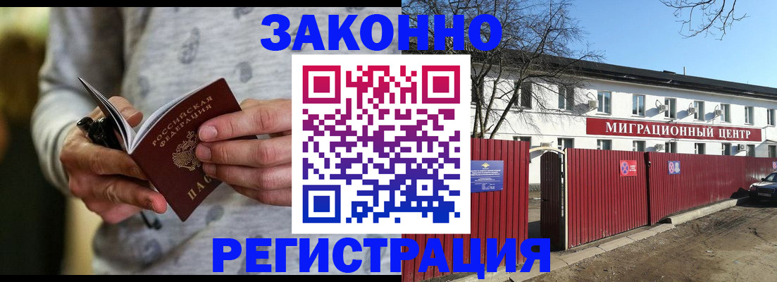 прописка для военкомата в Пионерском